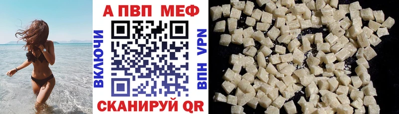 Купить закладки Фролово APVP Crystall