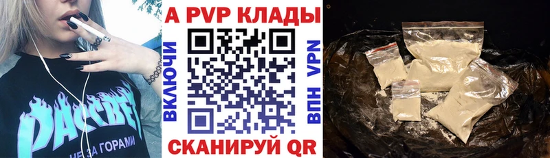 Альфа ПВП мука Фролово