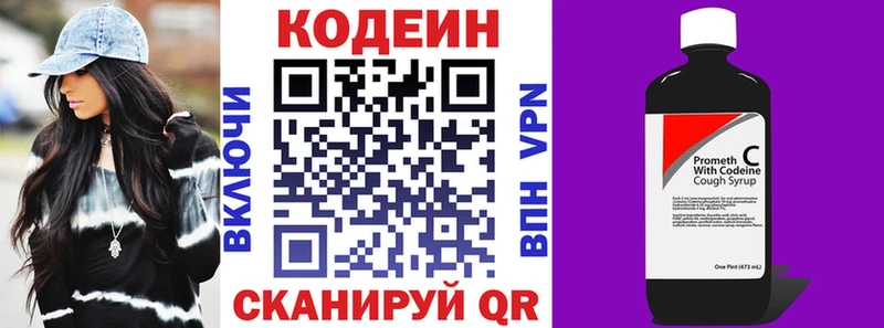 Codein напиток Lean (лин) Купить закладки Фролово