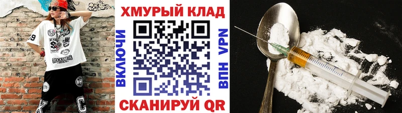 Героин Афган  Купить  Фролово 