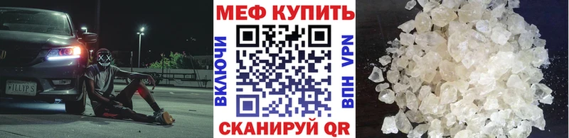 Мефедрон VHQ  Купить закладки  Фролово 