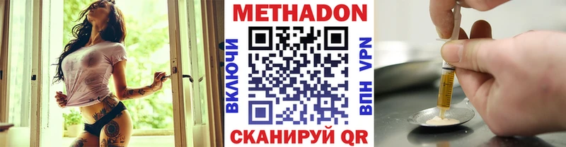Купить где Фролово Метадон кристалл